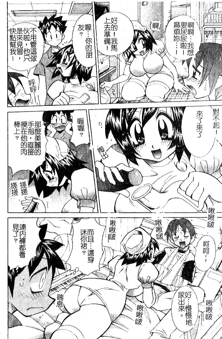 Oshioki Bakunyuu Nurse page 7 full