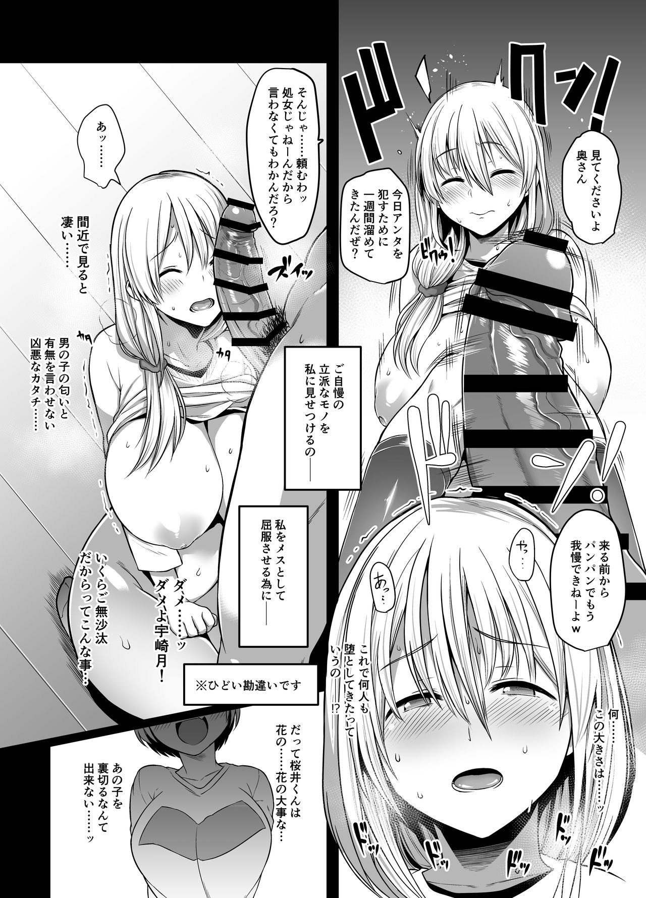 Uzaki Mama wa Mousou ga Tomaranai! page 7 full