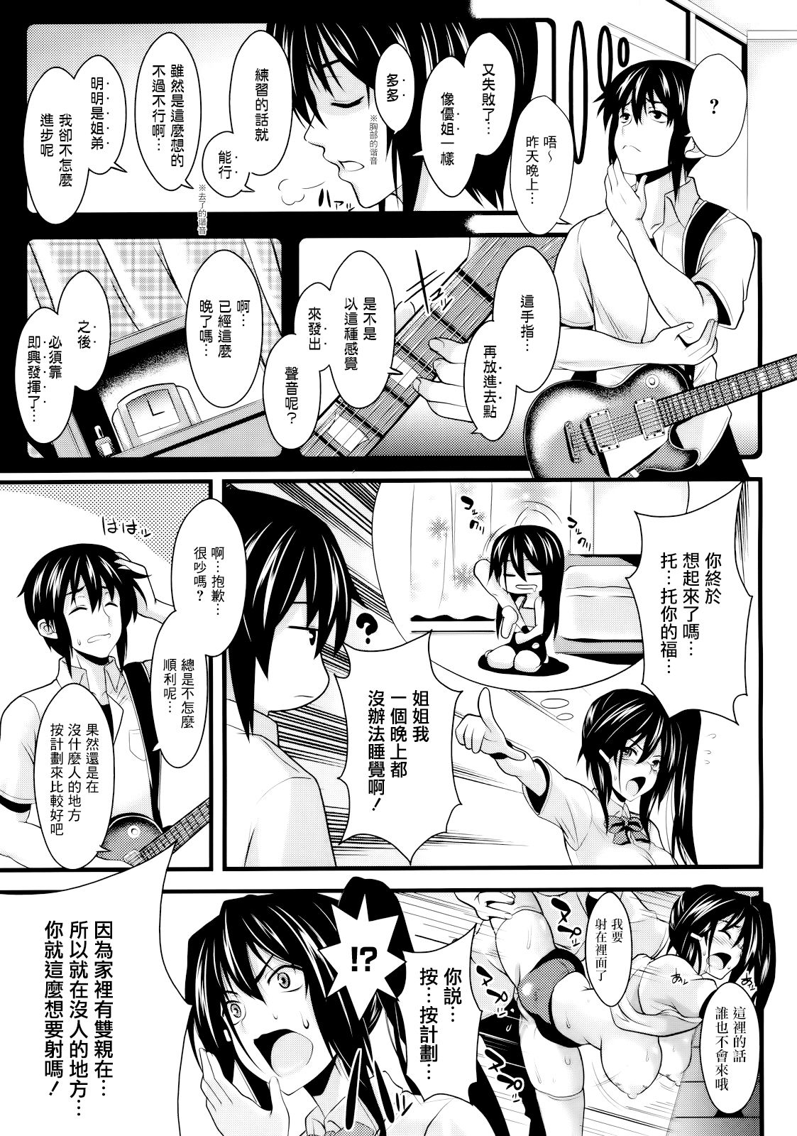 Yuu 69 ! page 4 full