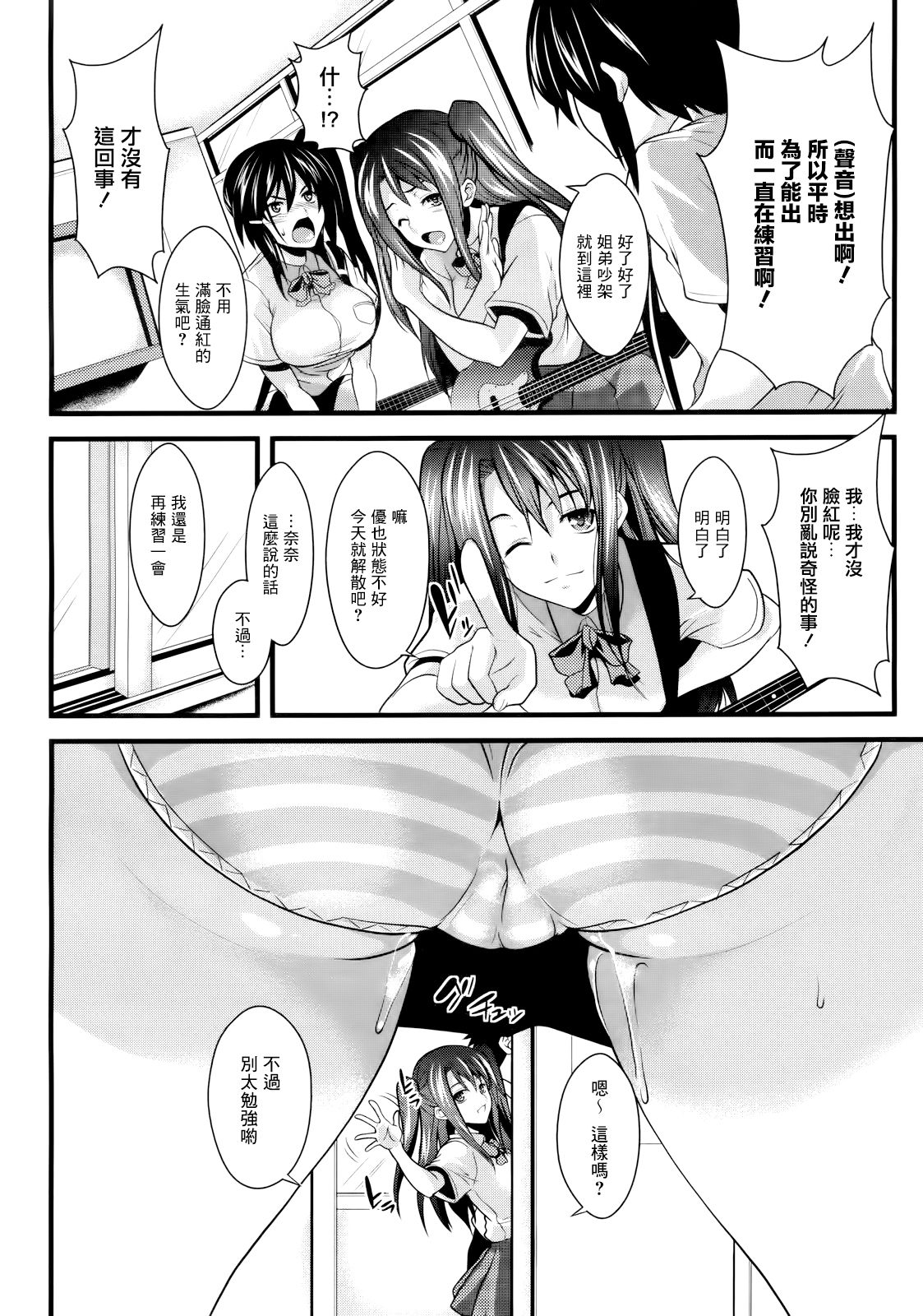 Yuu 69 ! page 5 full