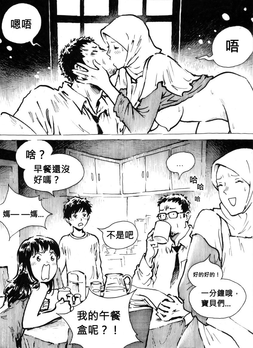 Mutilasi Chapter 1-7 page 6 full