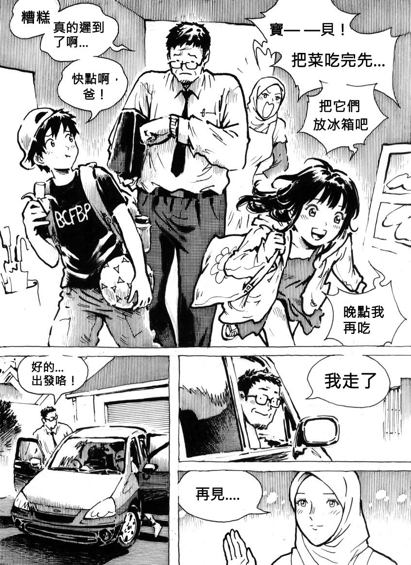 Mutilasi Chapter 1-7 page 7 full