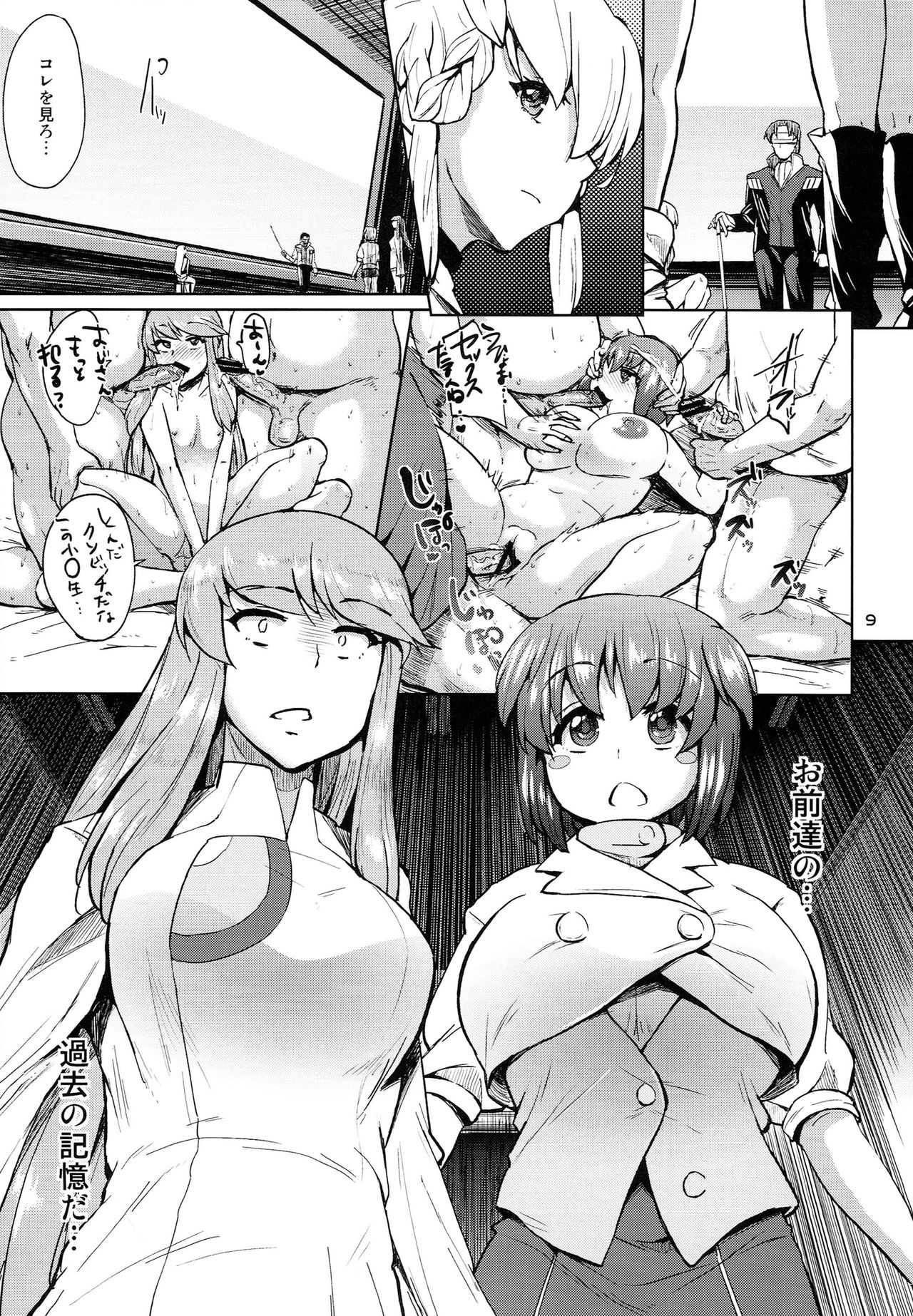 Maji Erotic Princess page 9 full