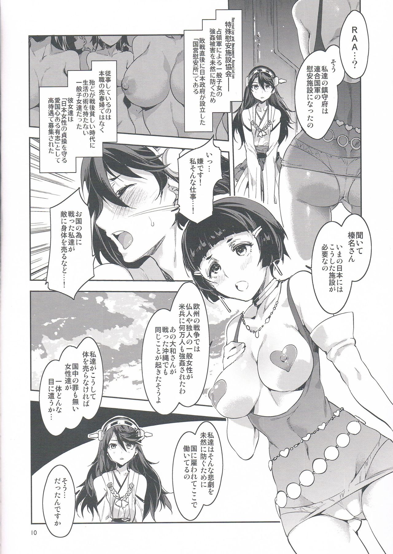 RAA-Tokushu ian senkan Haruna page 10 full