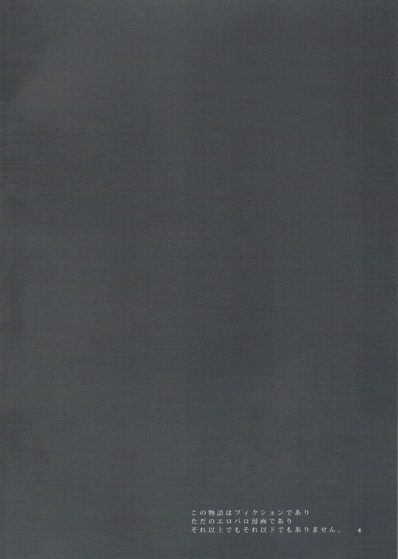 RAA-Tokushu ian senkan Haruna page 4 full