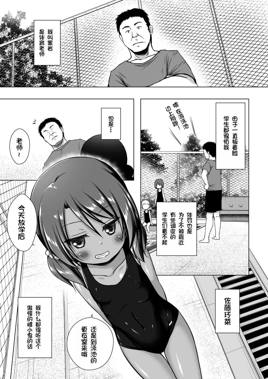 Rakuen no Omochabako 4-jikanme page 2 full