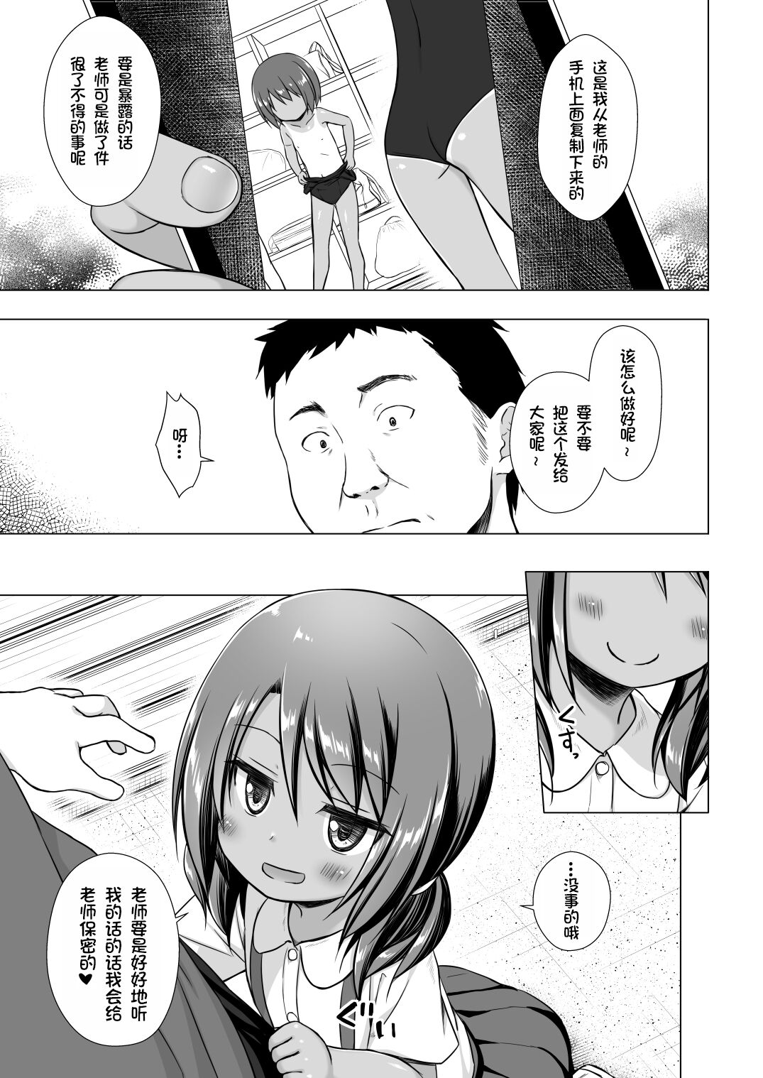 Rakuen no Omochabako 4-jikanme page 4 full