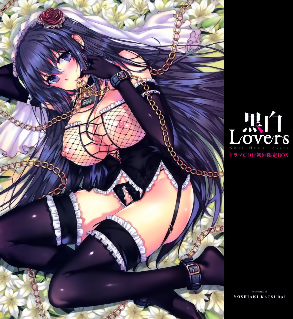 Kazoku wa Ore no Harem de page 2 full