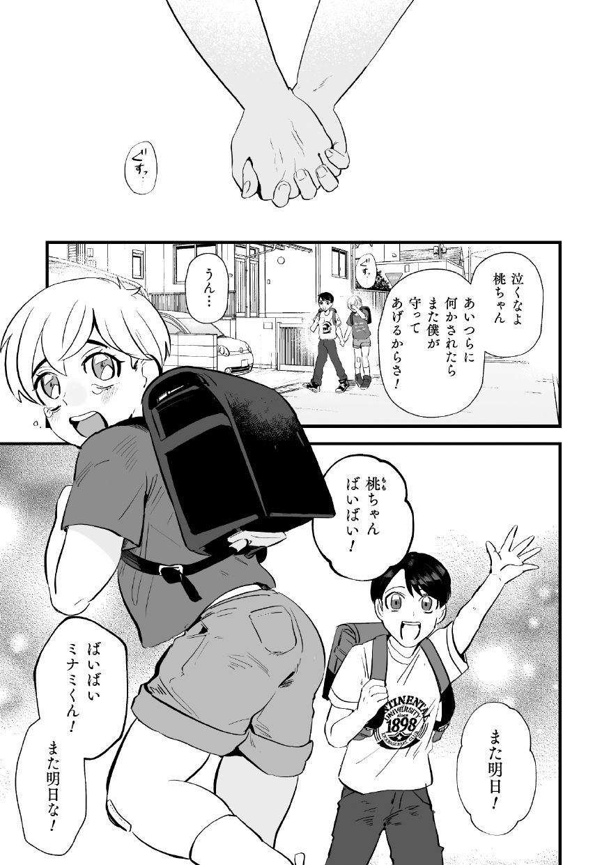 Fukushuu Saimin Rikai SEX page 3 full