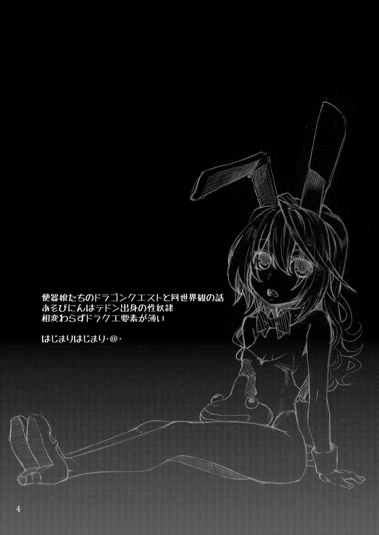 Shoujo no Nichijou - Dorei to Shokushu page 3 full