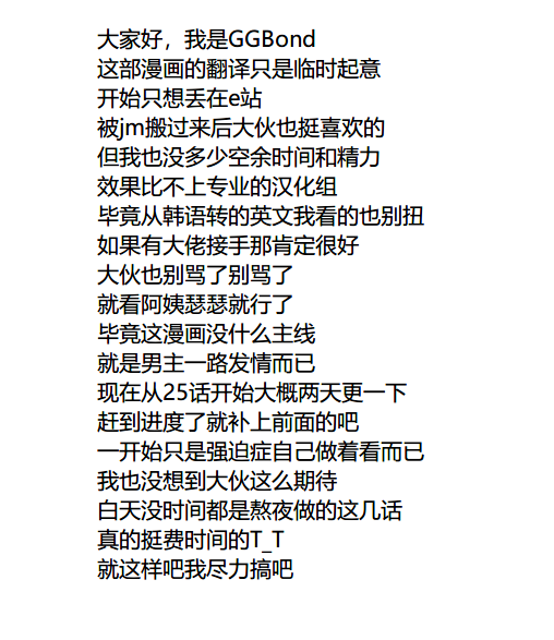 I Can't Stand It,Ajumma  第26话 page 2 full