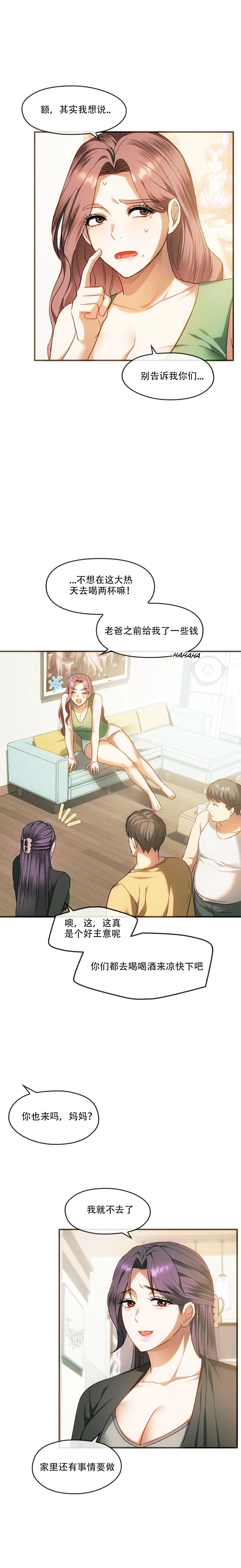 I Can't Stand It,Ajumma  第26话 page 4 full