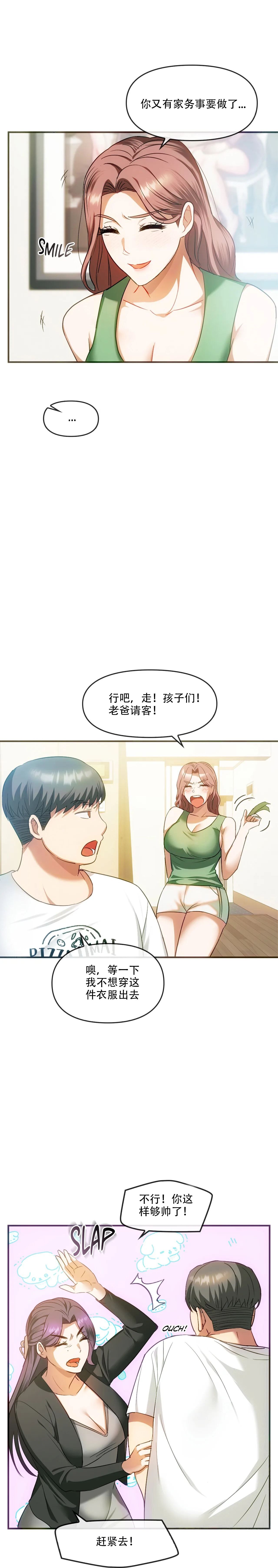 I Can't Stand It,Ajumma  第26话 page 5 full