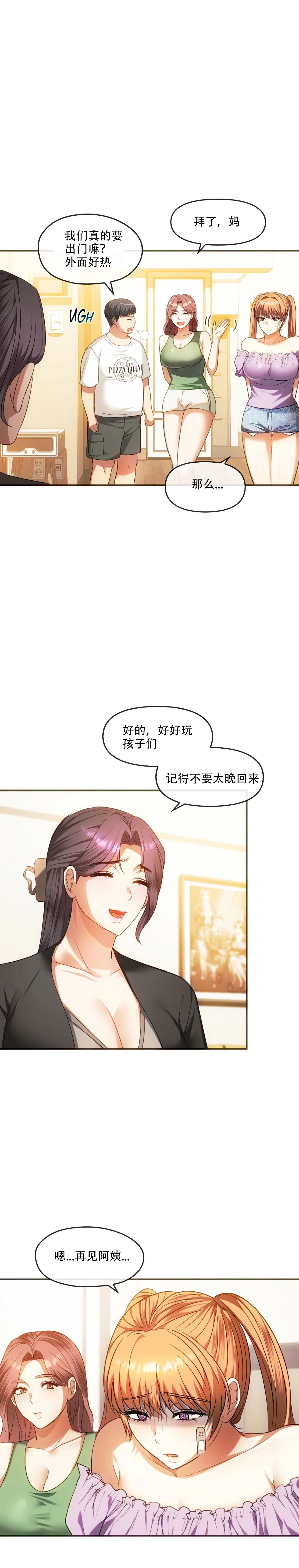 I Can't Stand It,Ajumma  第26话 page 7 full