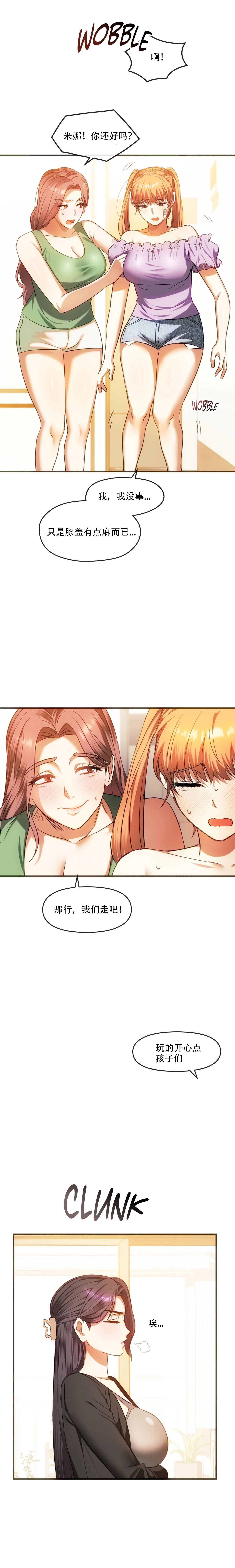 I Can't Stand It,Ajumma  第26话 page 8 full