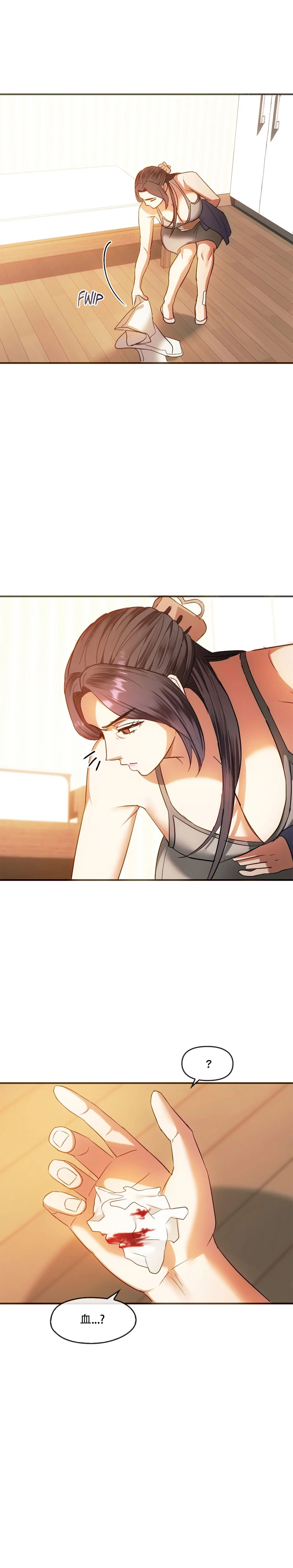 I Can't Stand It,Ajumma  第26话 page 9 full