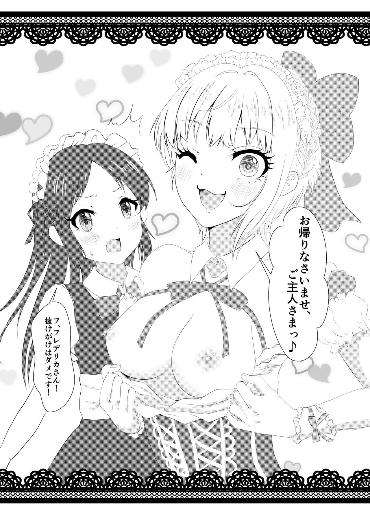 Producer to Ecchi na Maid-san page 2 full