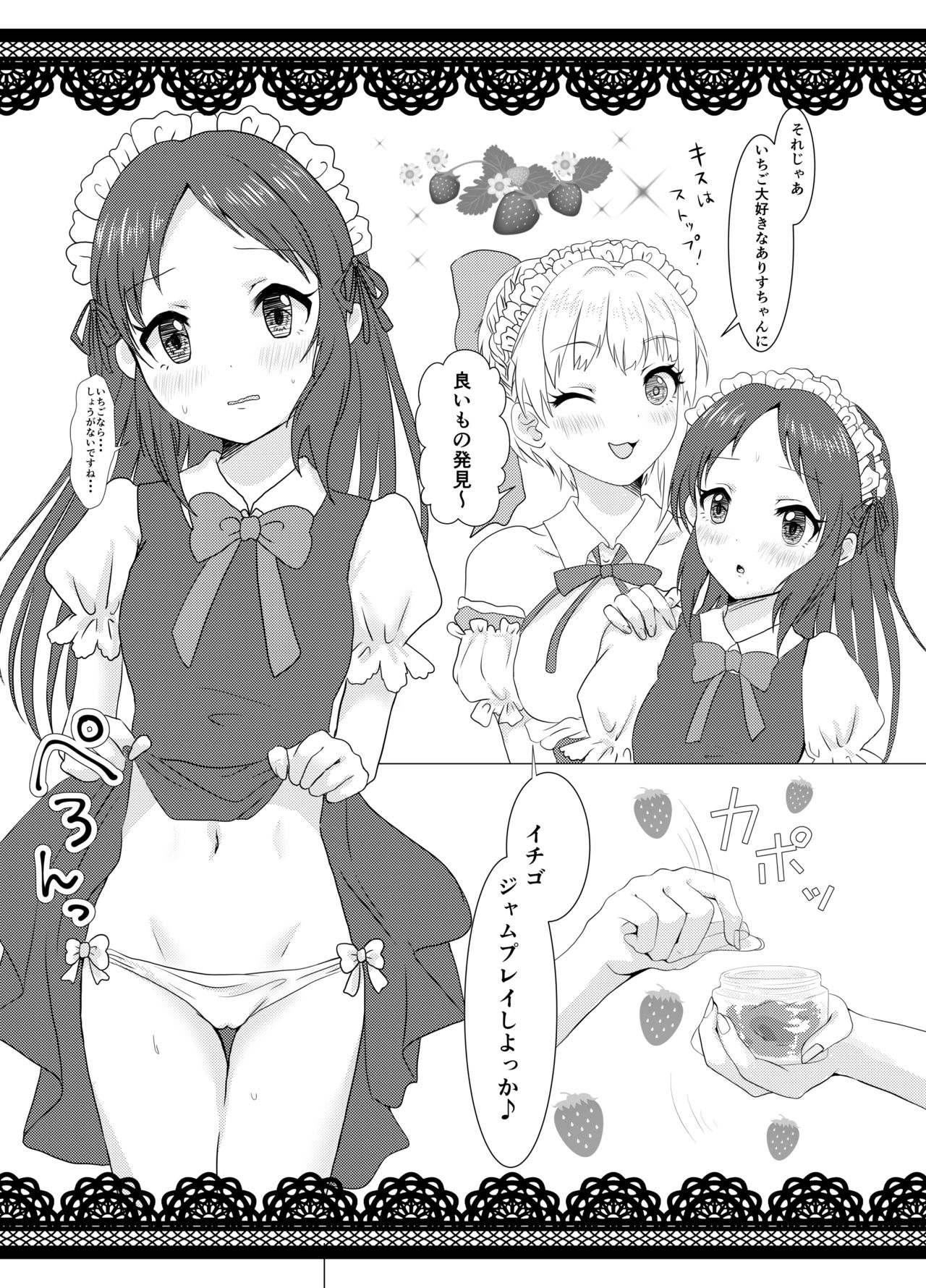 Producer to Ecchi na Maid-san page 4 full