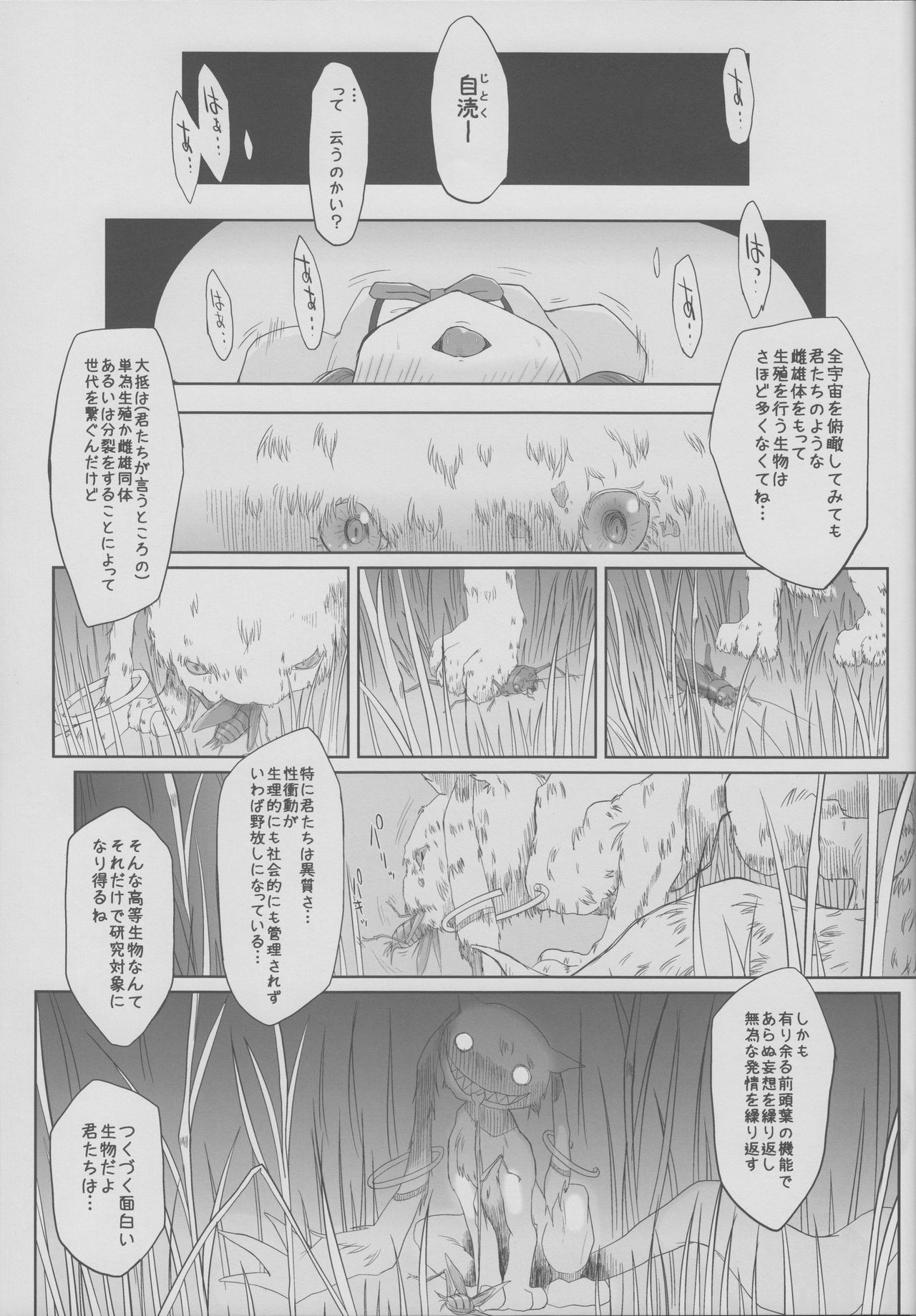 Like An Angel. Like A Devil. "A" page 2 full