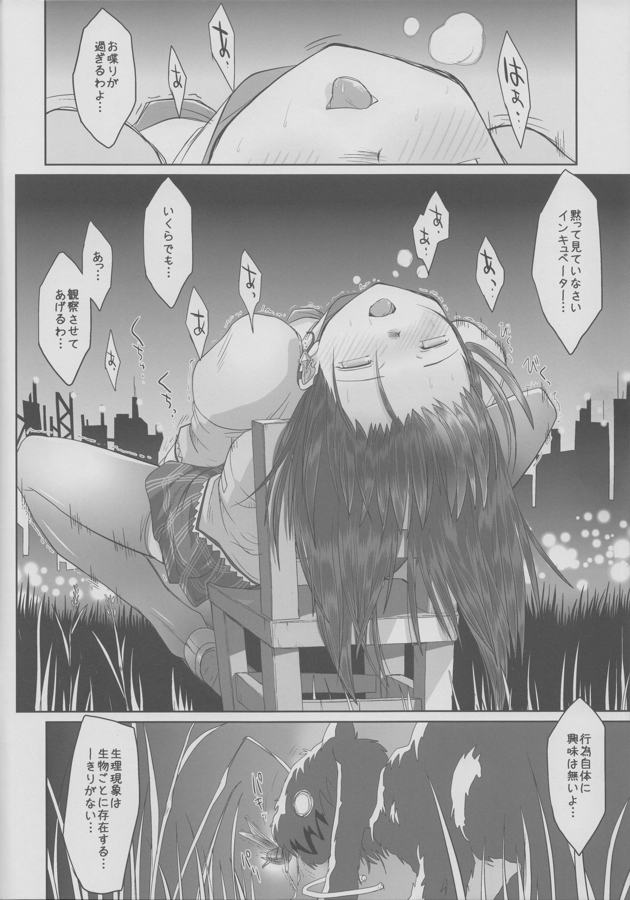 Like An Angel. Like A Devil. "A" page 3 full