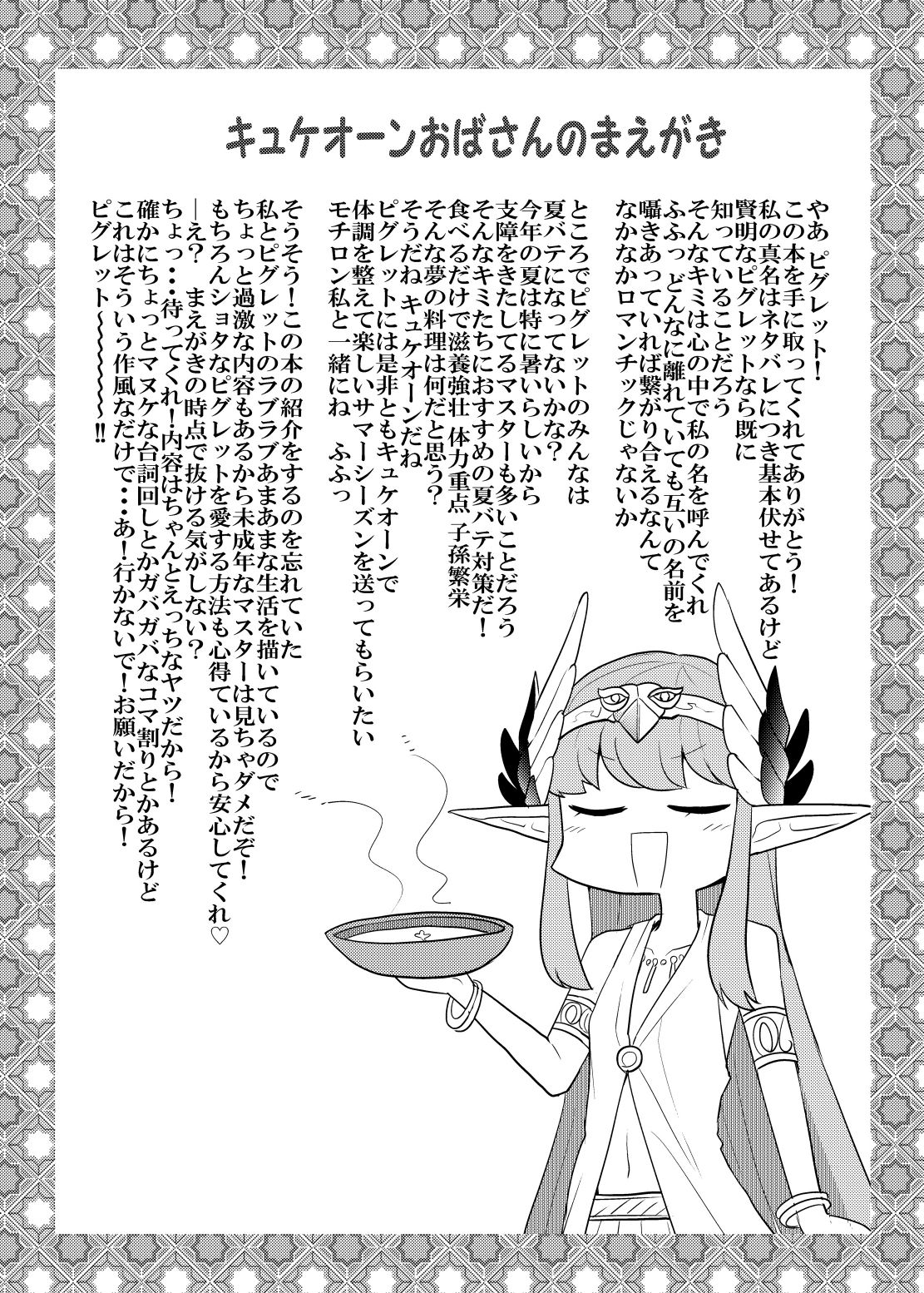 Da-mens Caster page 2 full