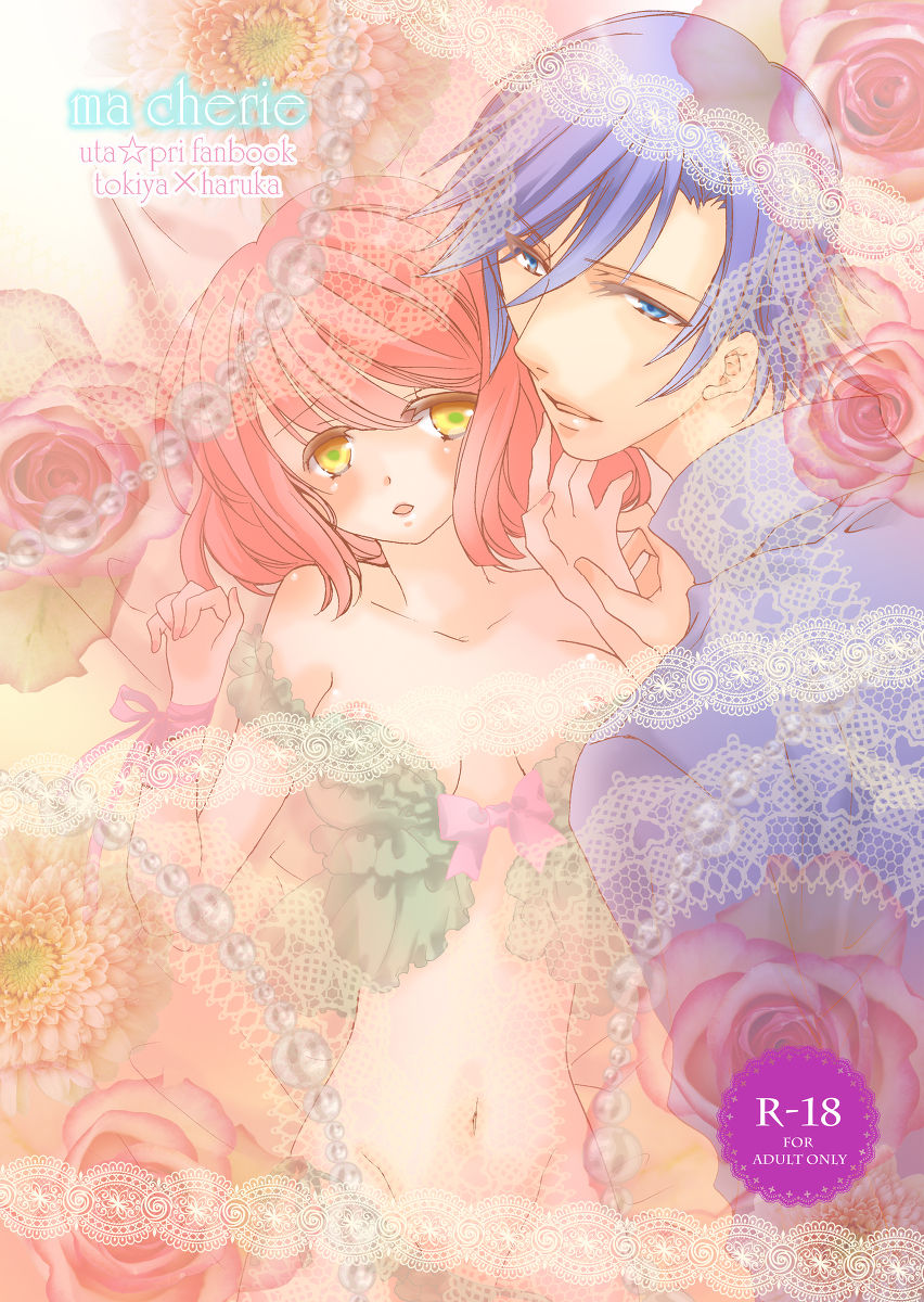 ラヴコレ2014夏　新刊サンプル★7/8追記しました page 1 full