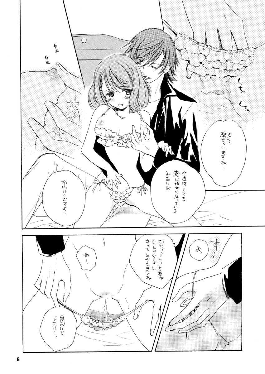 ラヴコレ2014夏　新刊サンプル★7/8追記しました page 2 full