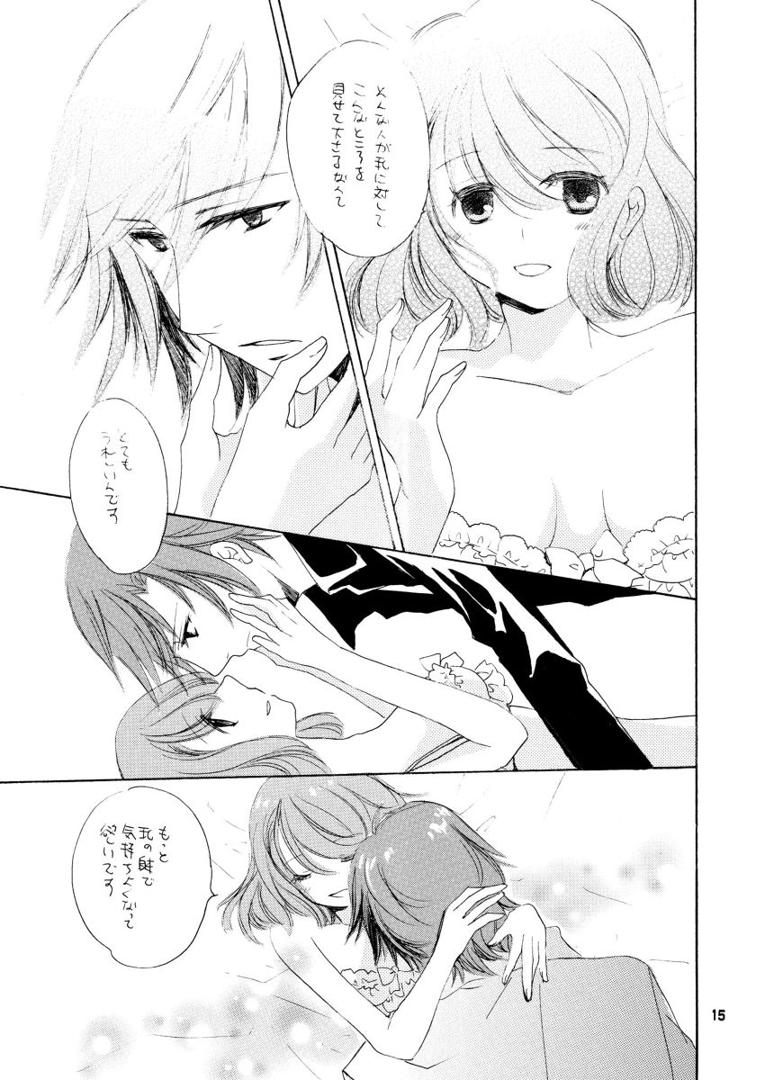 ラヴコレ2014夏　新刊サンプル★7/8追記しました page 6 full