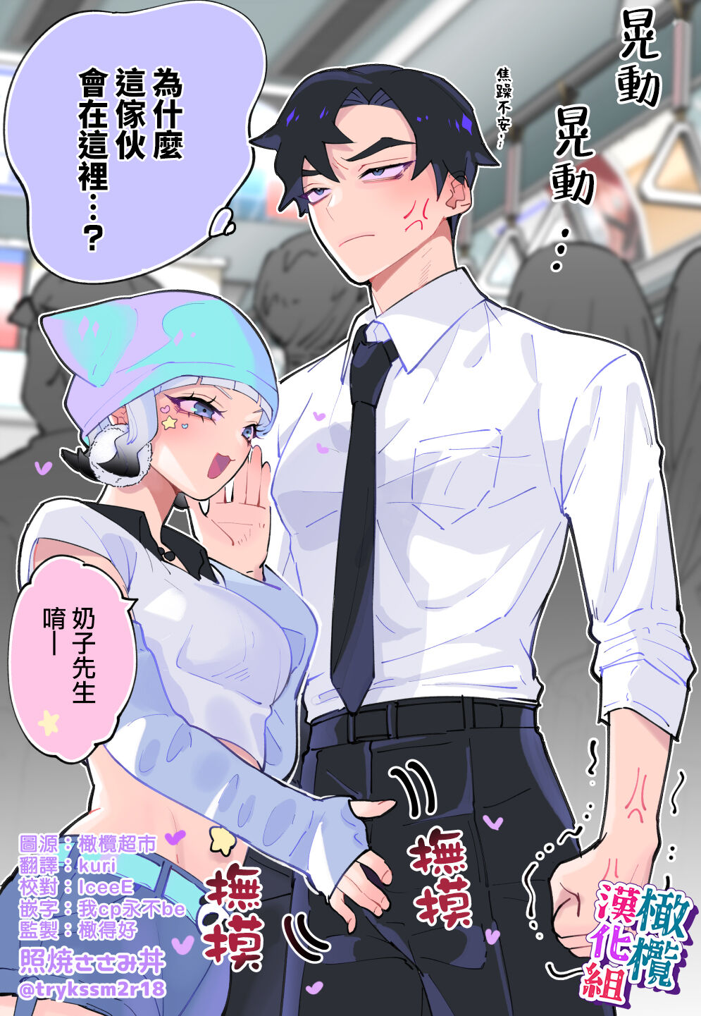 nande koitsu ga koko ni iru nda. Pandora｜为什么这家伙在这里啊。潘多拉 page 1 full