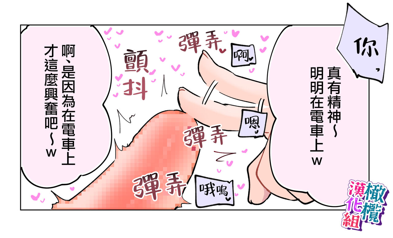 nande koitsu ga koko ni iru nda. Pandora｜为什么这家伙在这里啊。潘多拉 page 10 full