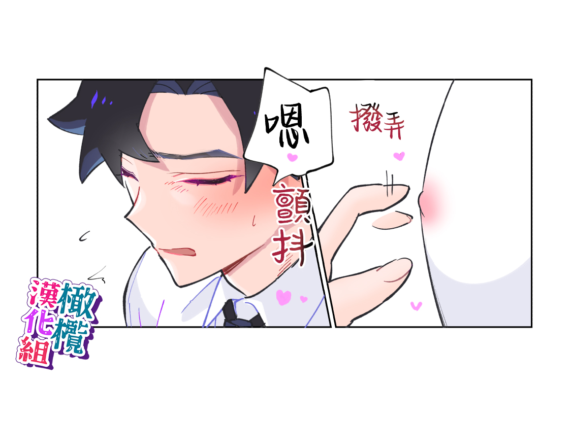 nande koitsu ga koko ni iru nda. Pandora｜为什么这家伙在这里啊。潘多拉 page 3 full