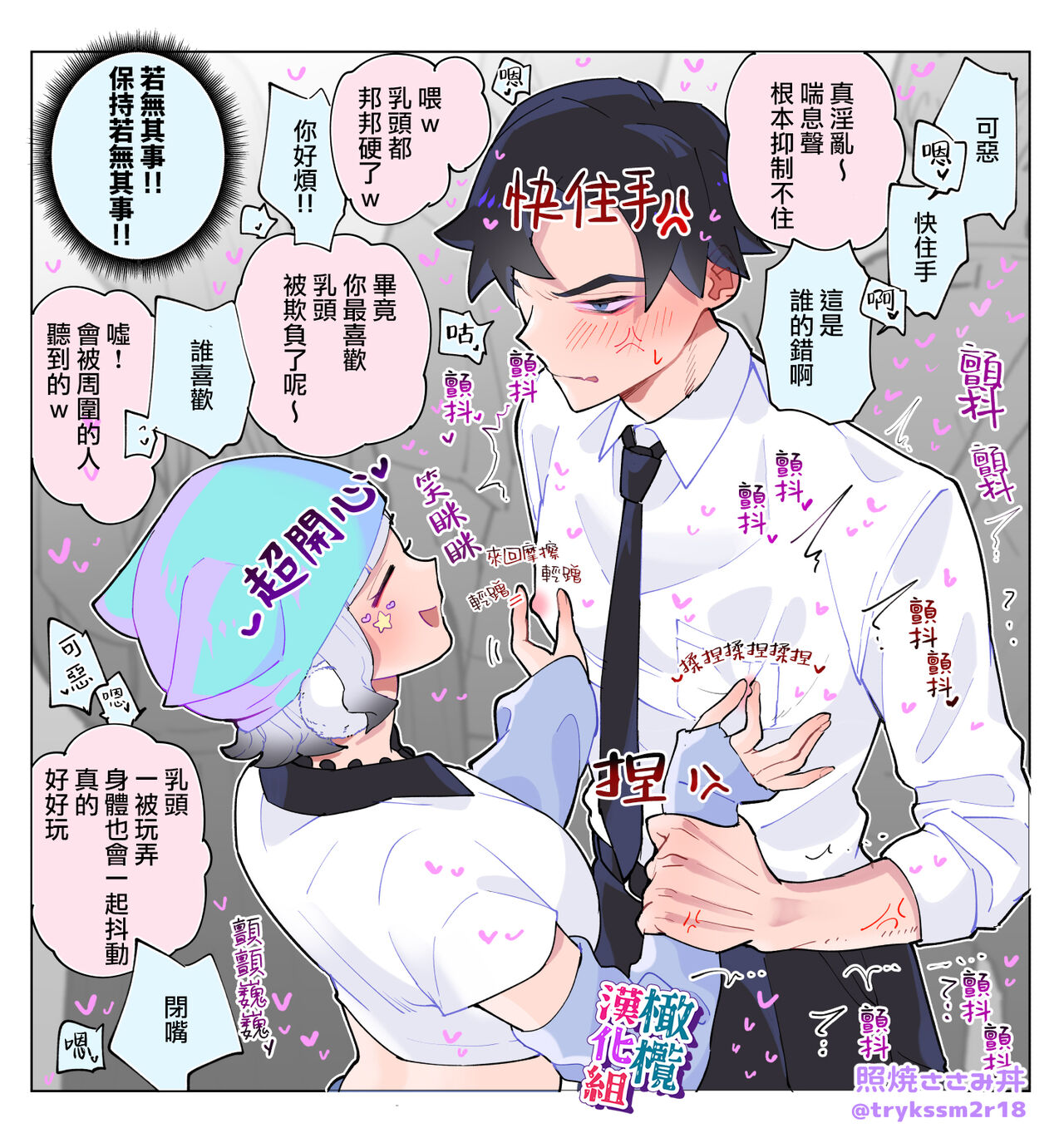 nande koitsu ga koko ni iru nda. Pandora｜为什么这家伙在这里啊。潘多拉 page 4 full