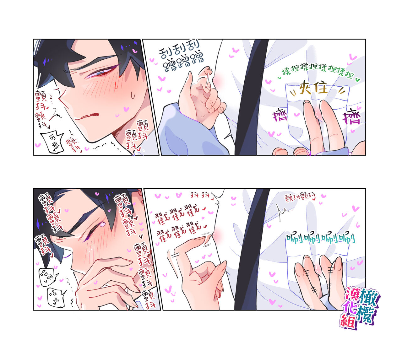 nande koitsu ga koko ni iru nda. Pandora｜为什么这家伙在这里啊。潘多拉 page 5 full