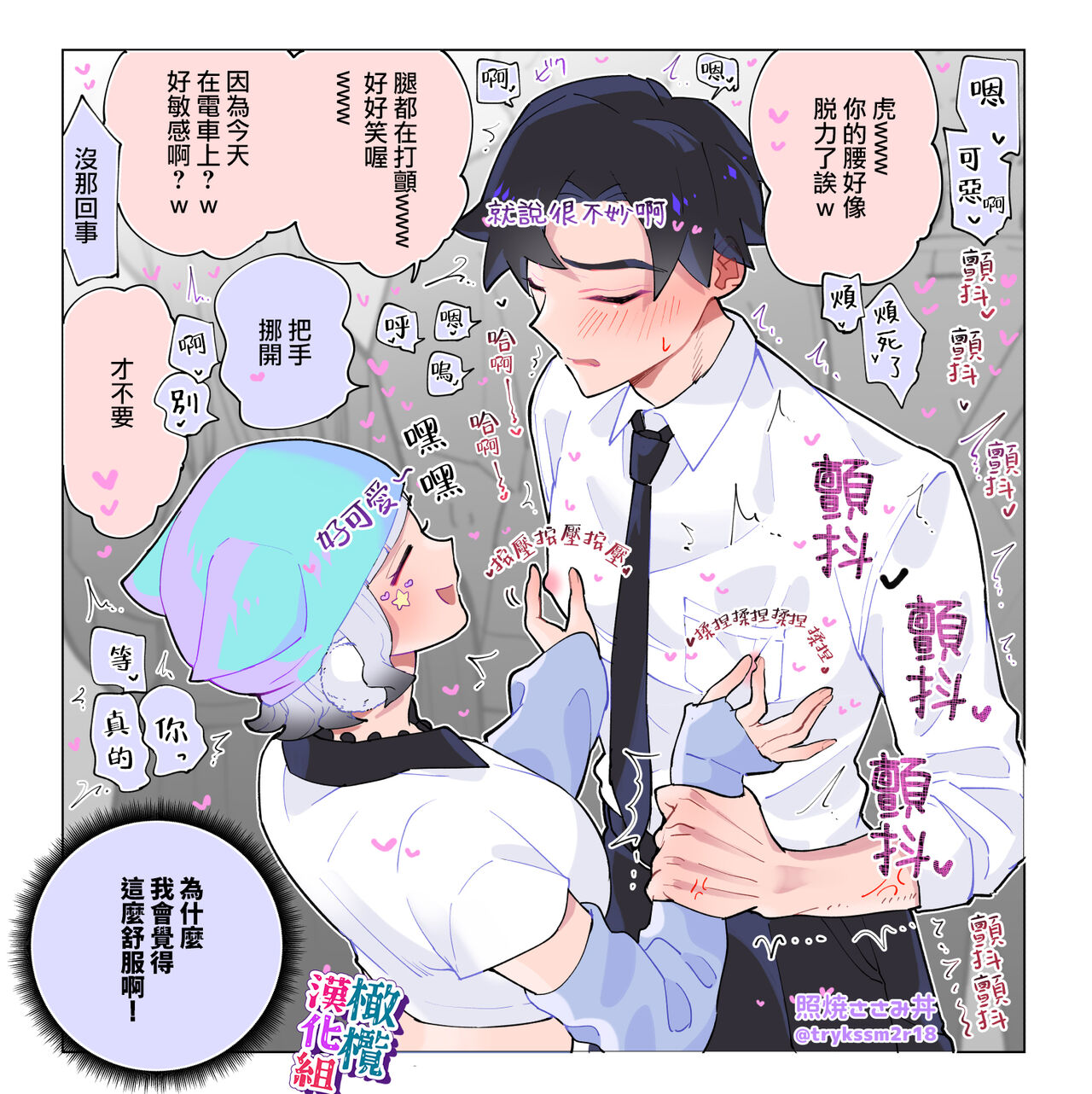 nande koitsu ga koko ni iru nda. Pandora｜为什么这家伙在这里啊。潘多拉 page 6 full