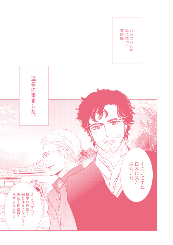 MP32 Shinkan Sanpuru page 2 full