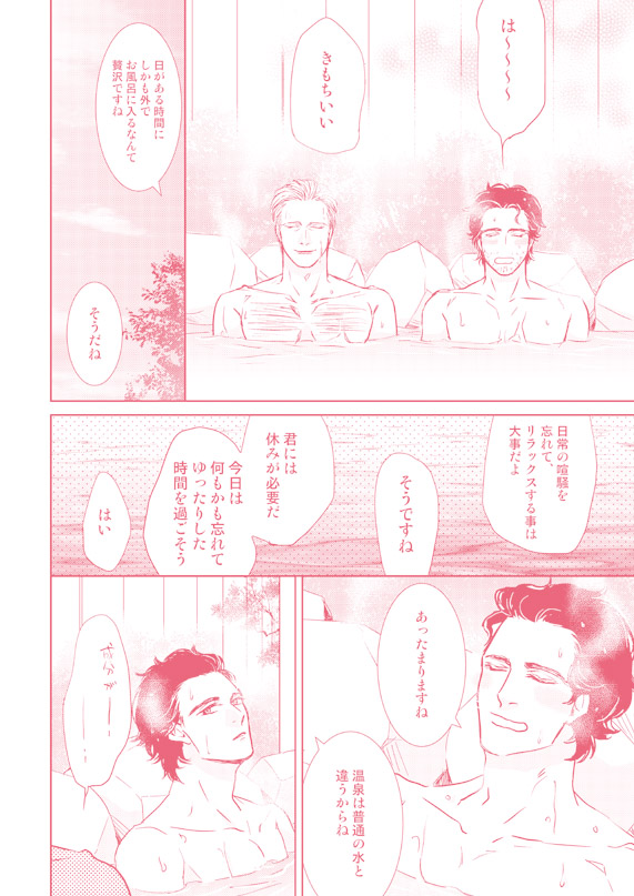 MP32 Shinkan Sanpuru page 3 full