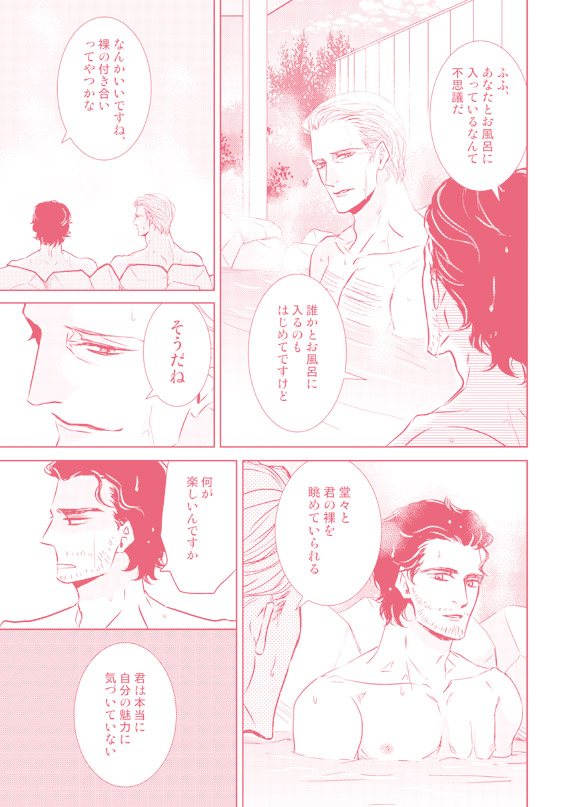 MP32 Shinkan Sanpuru page 4 full