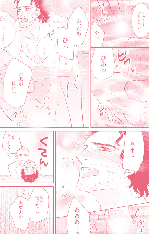 MP32 Shinkan Sanpuru page 5 full