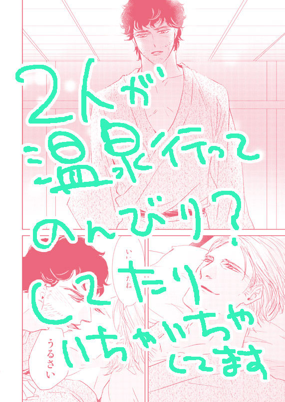 MP32 Shinkan Sanpuru page 7 full