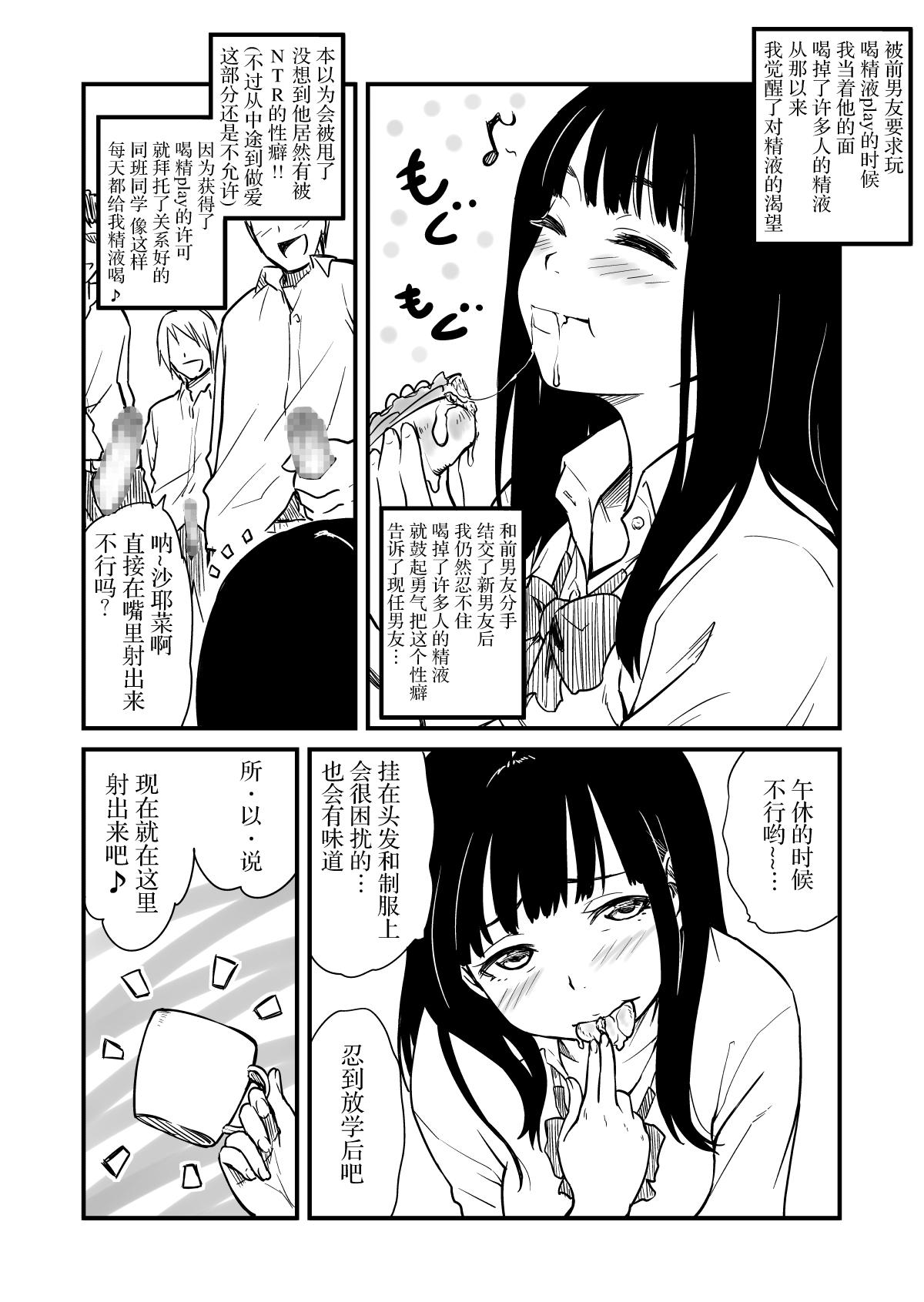 Nomitagari page 4 full