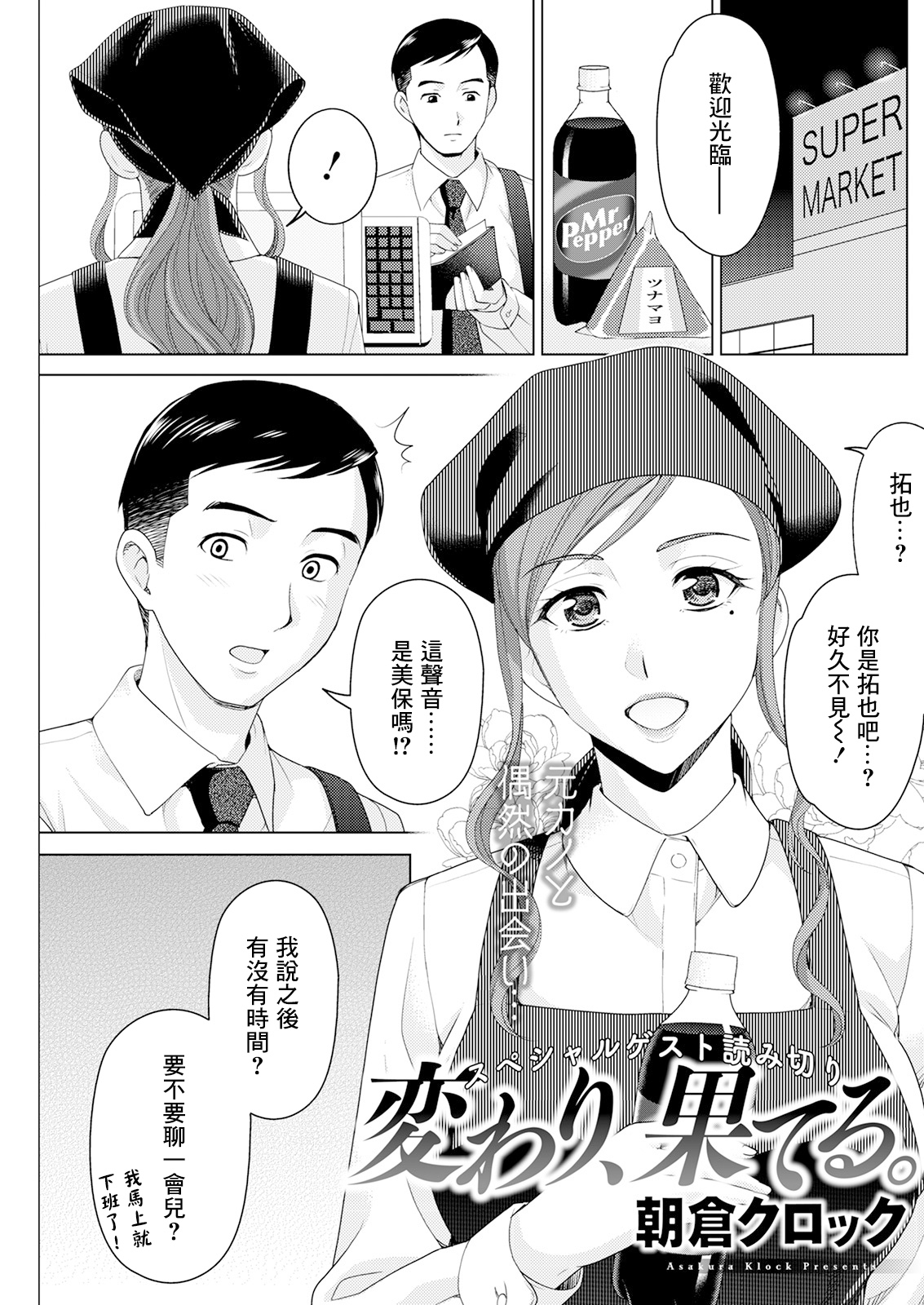 Kawari, Hateru. page 1 full