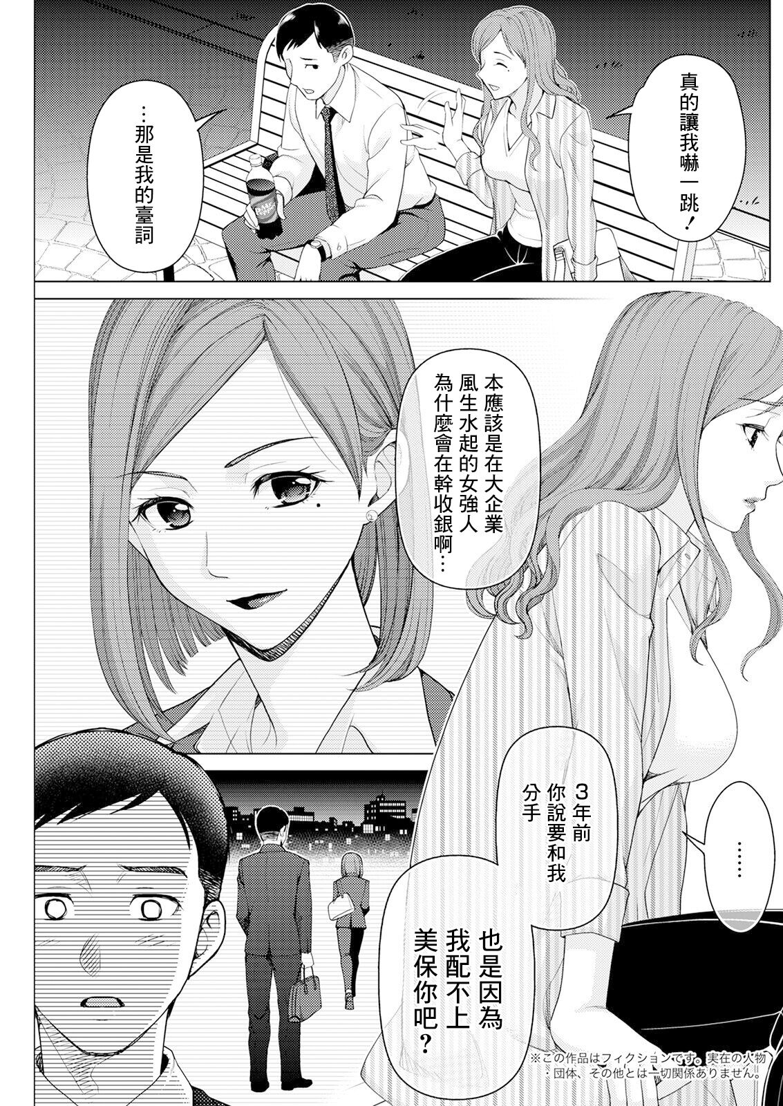Kawari, Hateru. page 3 full
