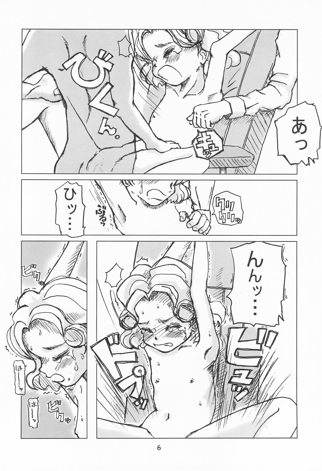 El Barco Blanco en el que Yo Esataba Viviendo page 10 full