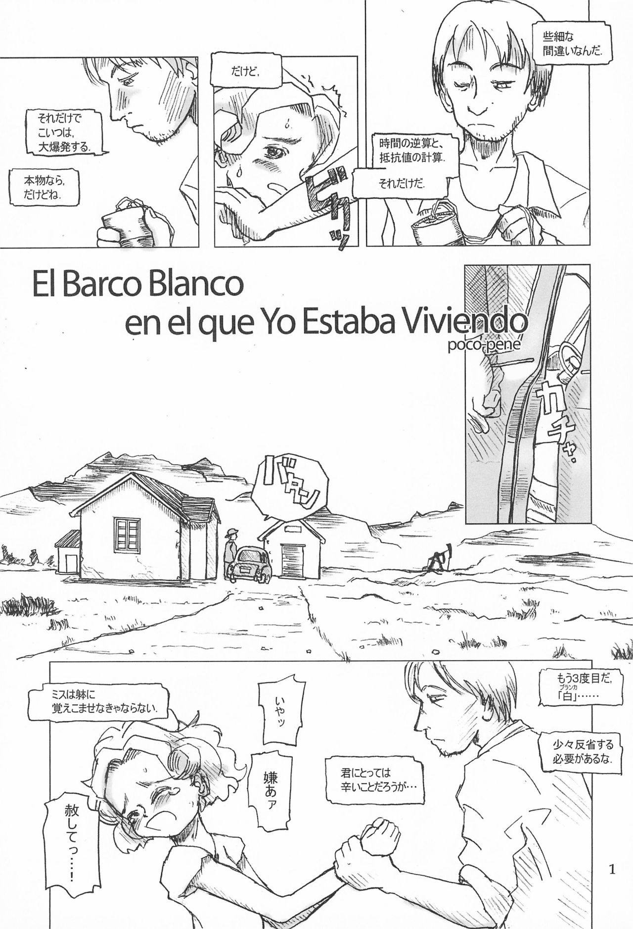 El Barco Blanco en el que Yo Esataba Viviendo page 5 full