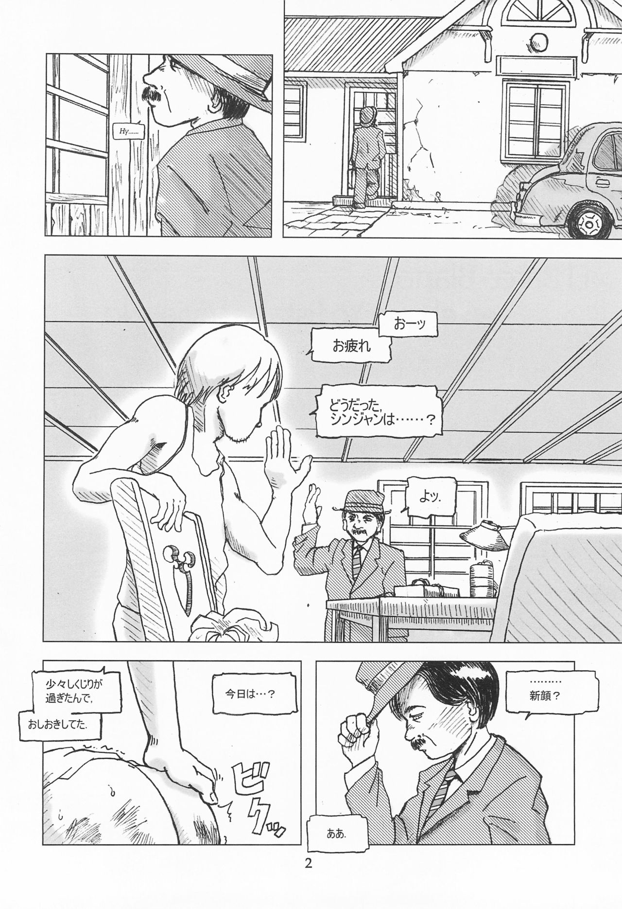 El Barco Blanco en el que Yo Esataba Viviendo page 6 full