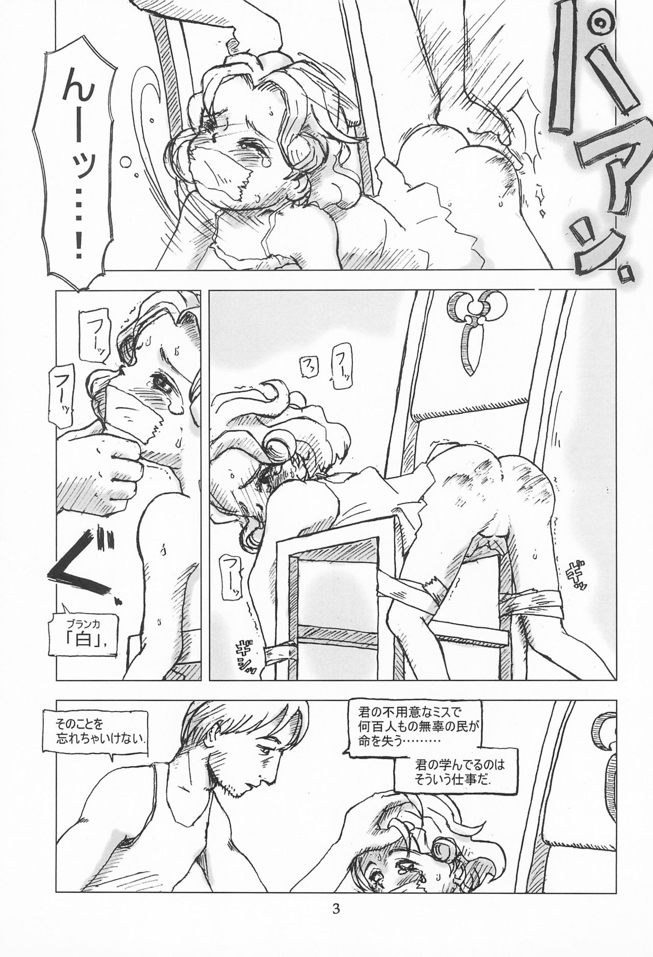 El Barco Blanco en el que Yo Esataba Viviendo page 7 full