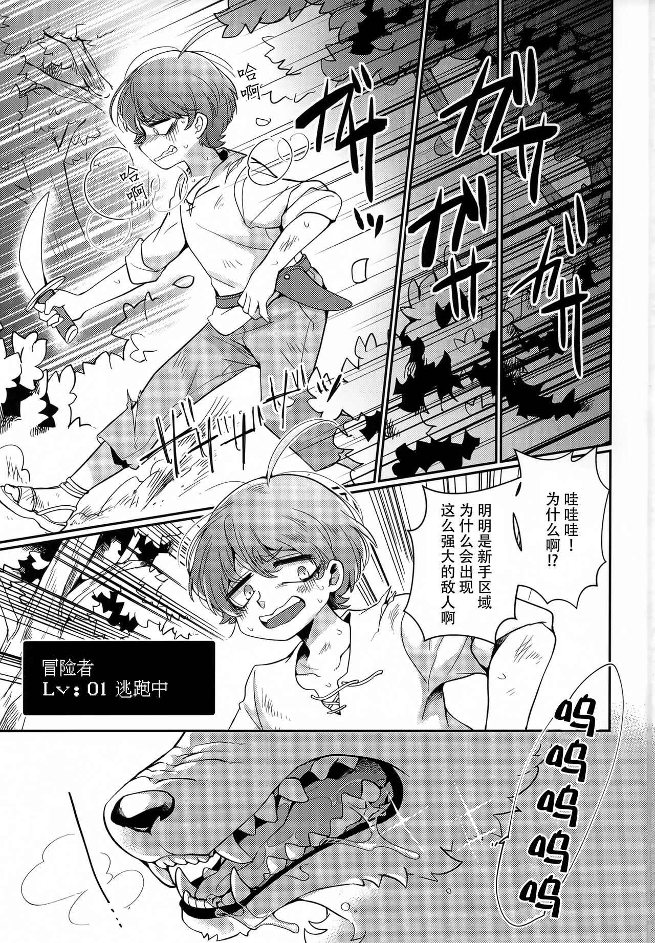 Jinrou ga, Arawareta! | 狼人出现啦！ page 2 full