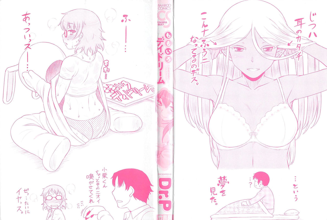 Momoiro Daydream page 3 full