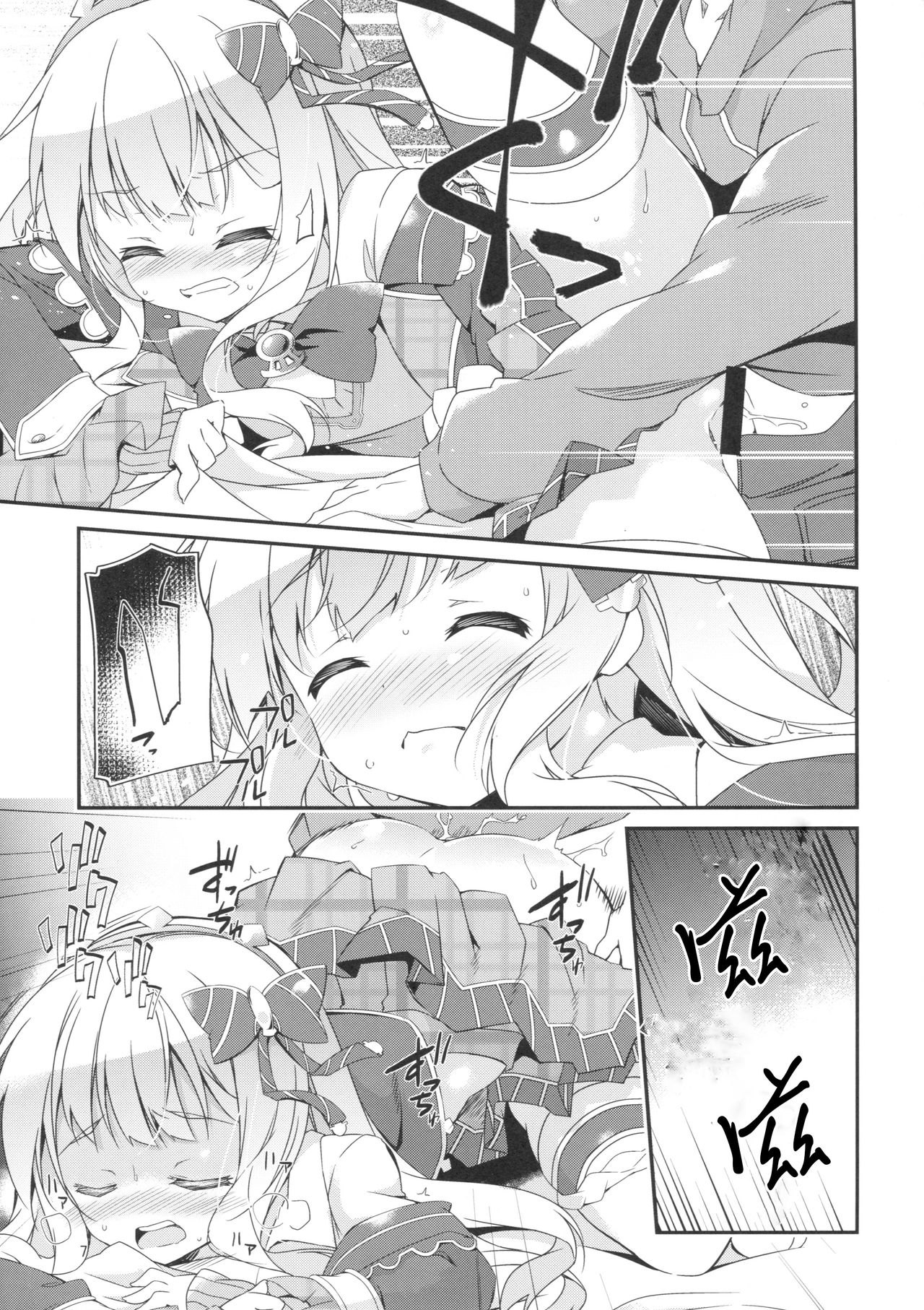 Spare Body no Tsukurikata page 8 full