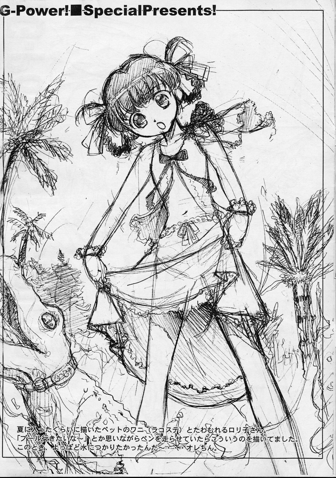 G-Power! Special Presents .8P page 2 full